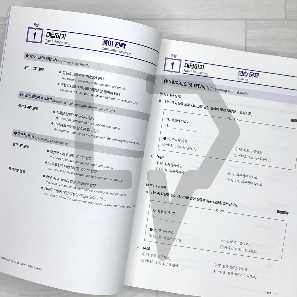 Intensive Course for TOPIK 1 Success - Master TOPIK 1 with One Book 합격특강 한국어능력시험 토픽1 한권으로 끝내기