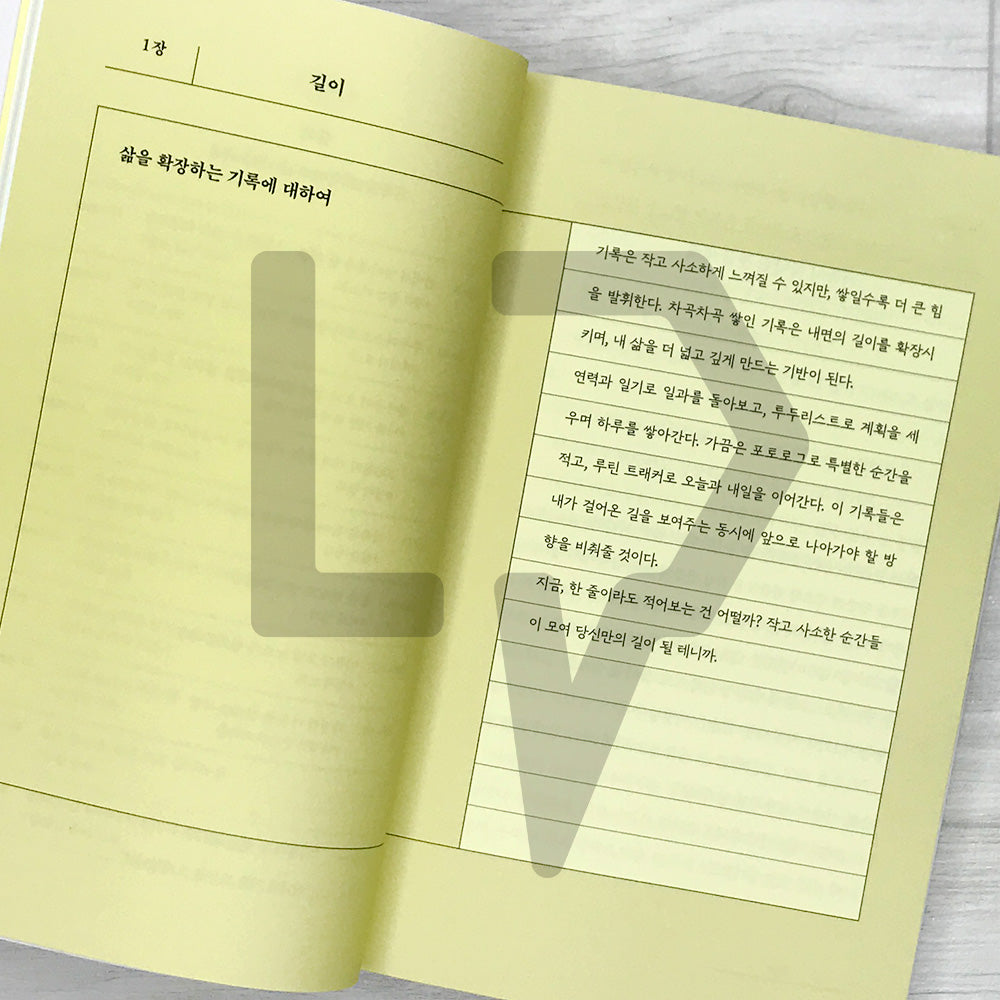 The World of Journaling 기록이라는 세계 - Life Pattern Korea