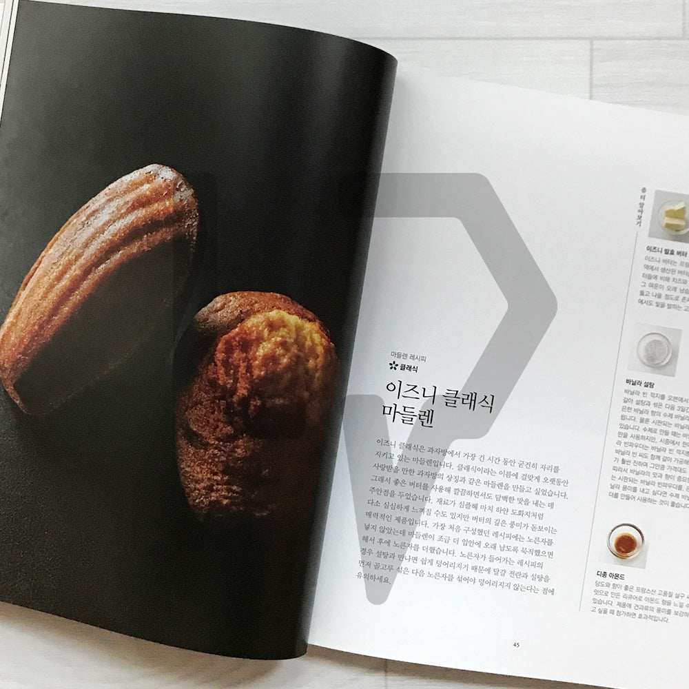 The Art of Baked Confections: Save Yourself Five Years 당신의 5년을 절약해 줄 구움과자의 기술 - Life Pattern Korea