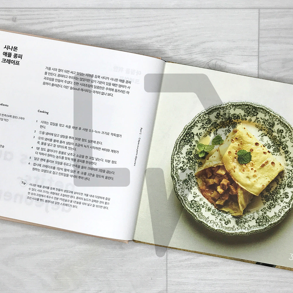 Crepes: My French Pancakes 크레이프 나의 프랑스식 팬케이크 - Life Pattern Korea