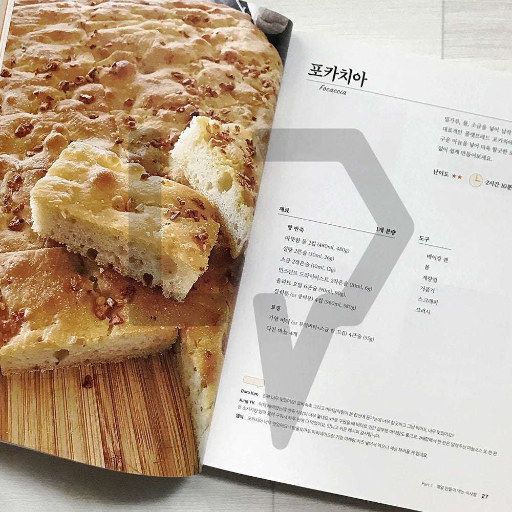I have opened a bakery at home by HojuGyver 우리 집에 빵집을 차렸다
