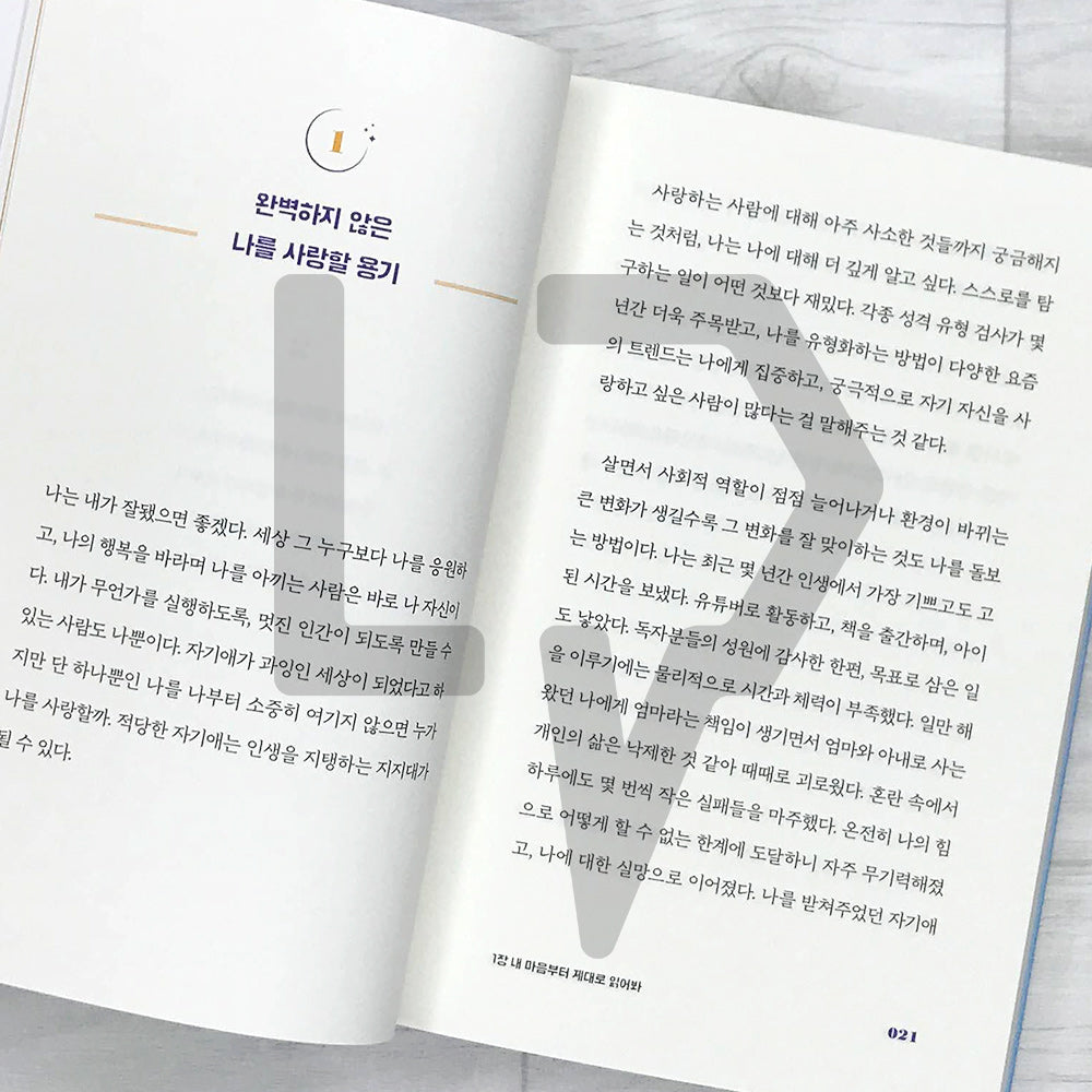 Everything Will Eventually Go Your Way 결국 원하는 대로 이루어질 거야 - Life Pattern Korea