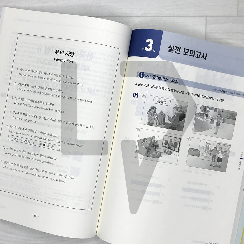 TOPIK 2 Mock Tests 시대에듀 한국어능력시험 토픽 2 실전 모의고사 (2025)