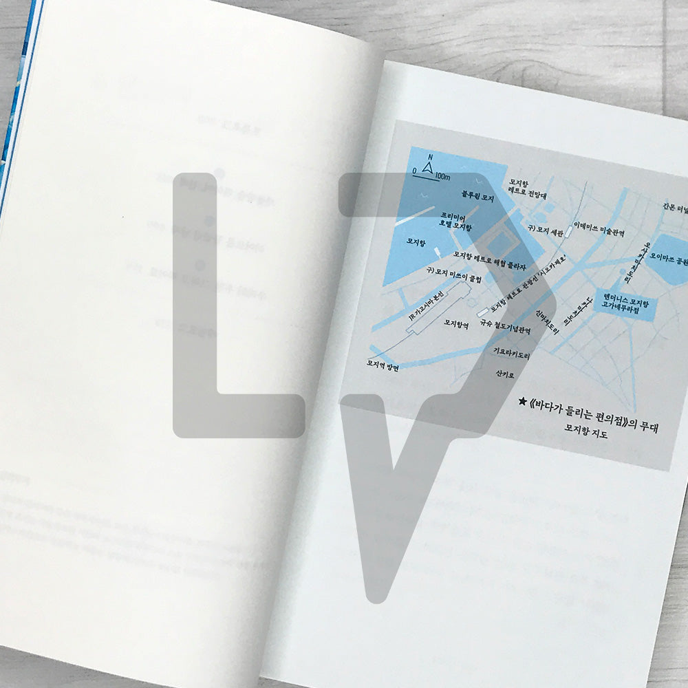 The Convenience Store by the Sea 바다가 들리는 편의점 Vol. 4
