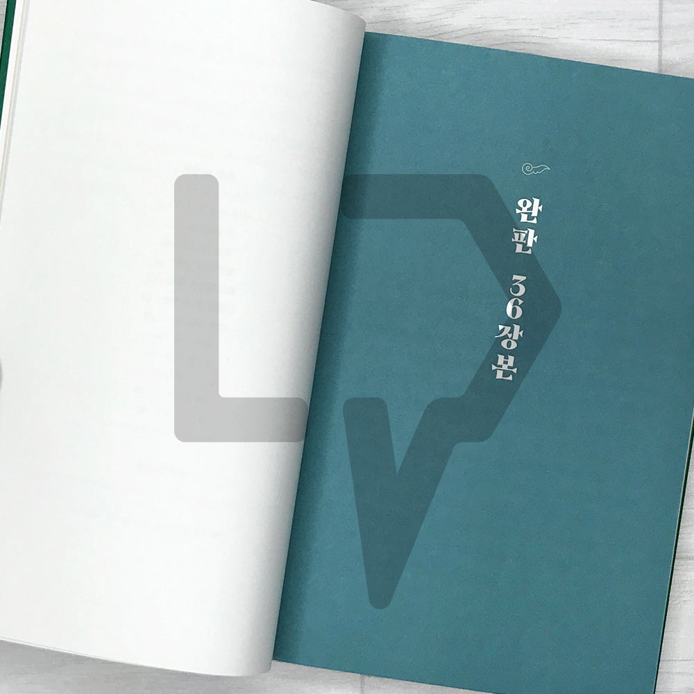 The Story of Hong Gildong 홍길동전 SeoHae Korean Classical Literature Series 1