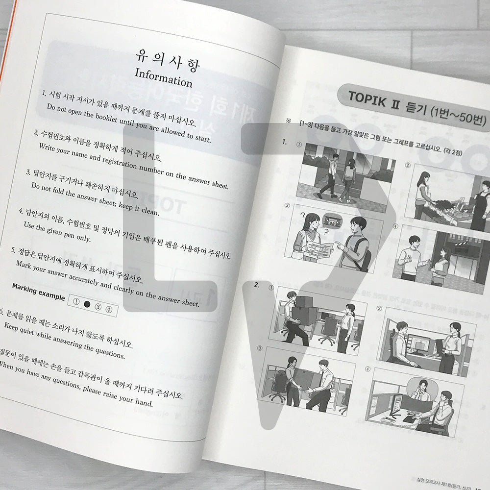 Sure Pass TOPIK 2 Mock Exams 한국어뱅크 일단합격 한국어능력시험 토픽 2 실전 모의고사 - Life Pattern Korea