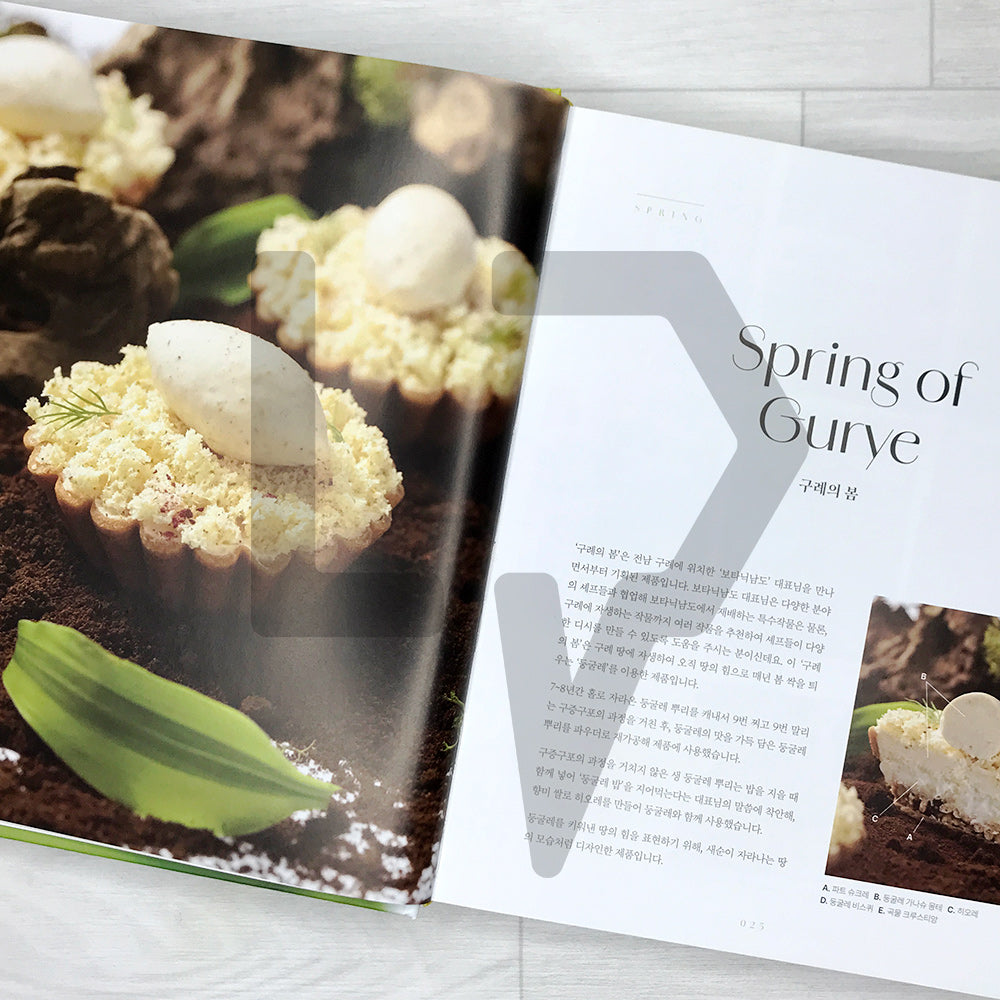 The Sweet Seasons: Seasonal Desserts by Clair Patissier 더 스위트 시즌 클레어 파티시에의 계절 디저트 - Life Pattern Korea