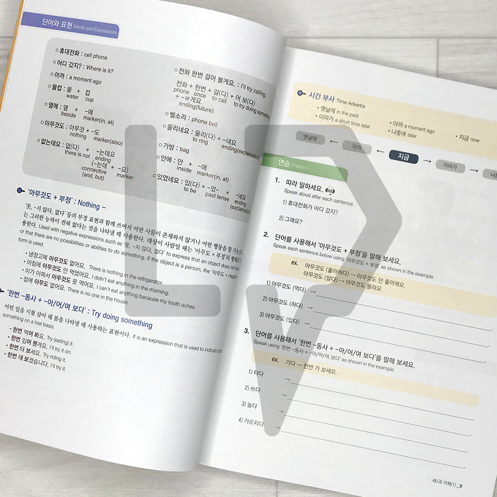 Speaking Speaking Korean Beginner 2