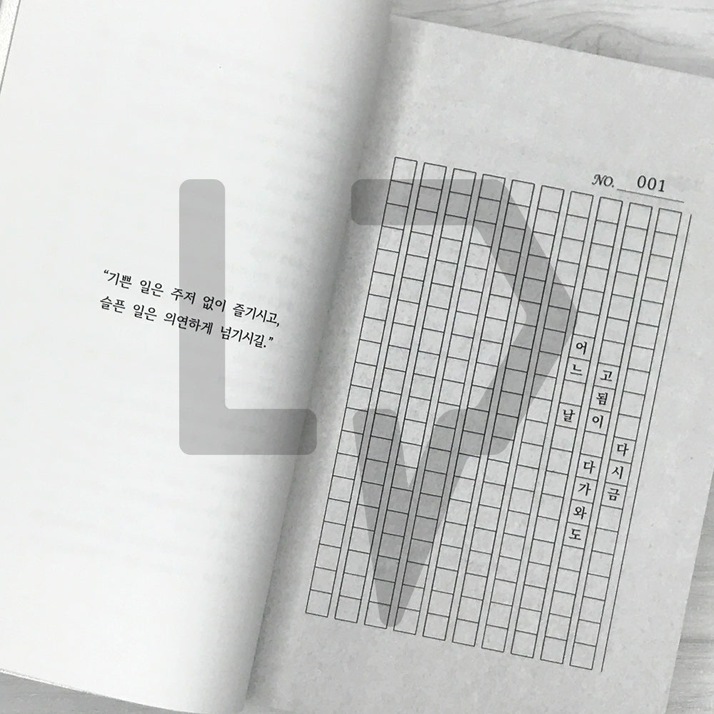 No Need to Be a Good Person for everybody 모든 사람에게 좋은 사람일 필요는 없어 (2024 Revised) - Life Pattern Korea