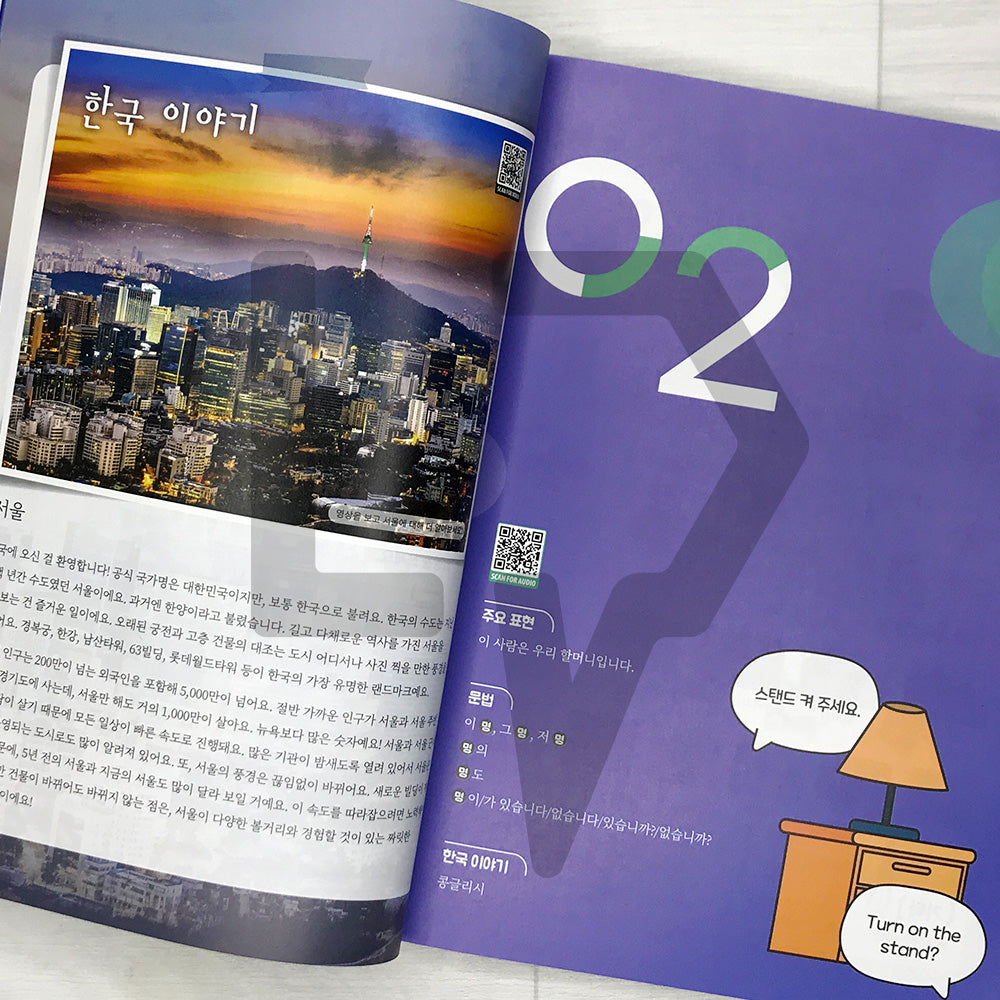 Korean Mate: Learn Korean with Expert Tips and the Latest Cultural Trends 한국어메이트 Level 1