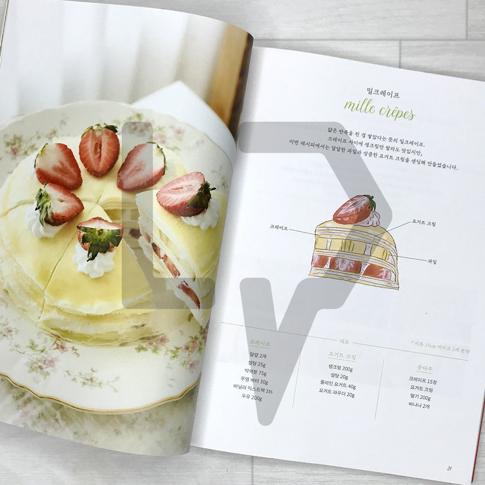 Sweet and Cozy Home Baking Recipes by Danne 단내솔솔 홈베이킹 레시피 - Life Pattern Korea