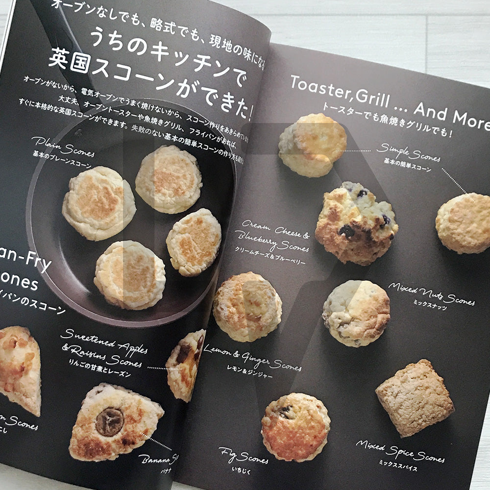The Complete British Scone Workbook 英國スコ-ン練習帳