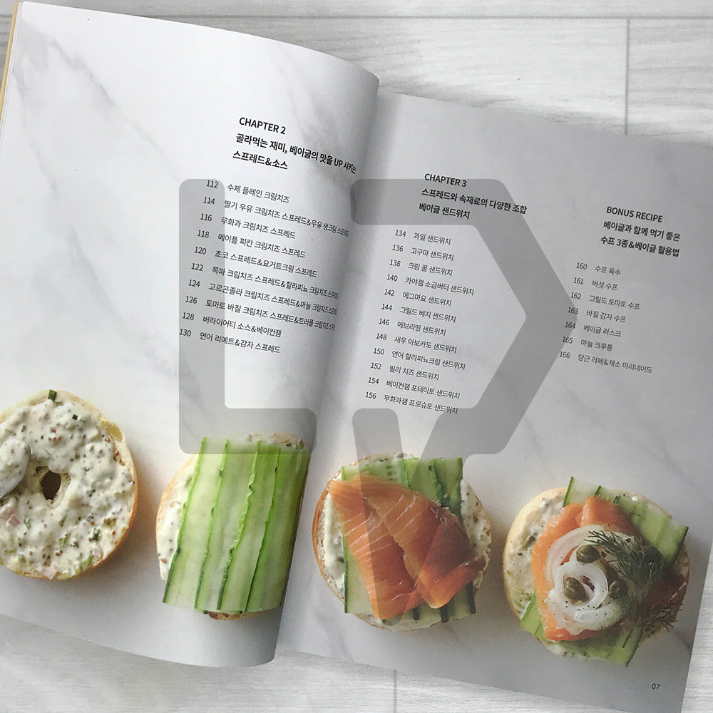 Bagel Holic 베이글 홀릭