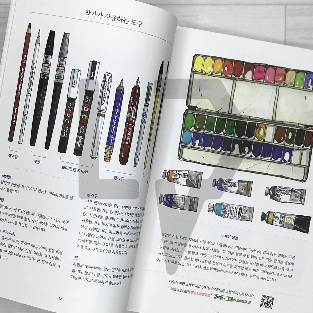 On a Beautiful Day: Urban Coloring Book 이렇게 멋진 날에 어반 컬러링북