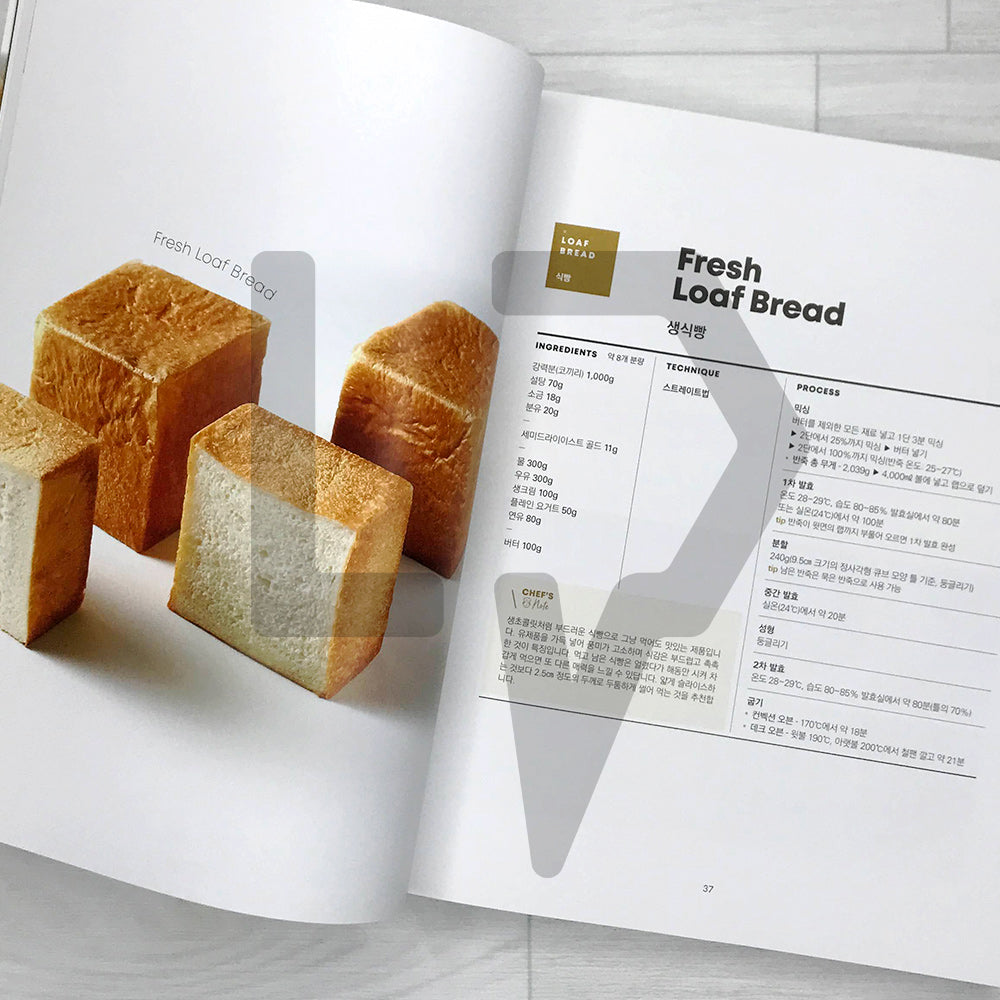 Bakery & Café Best Breads 35 베이커리에 꼭 있어야 할 베스트브레드 35