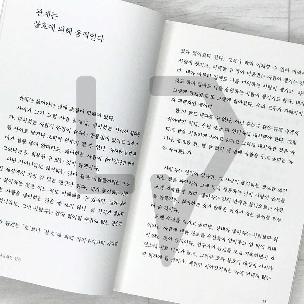 Practice Loving Myself 나를 사랑하는 연습 - Life Pattern Korea