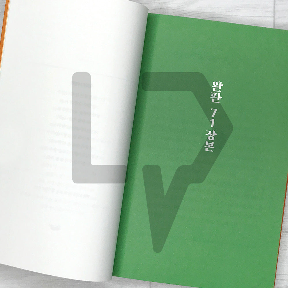 The Story of Sim Cheong 심청전 SeoHae Korean Classical Literature Series 7