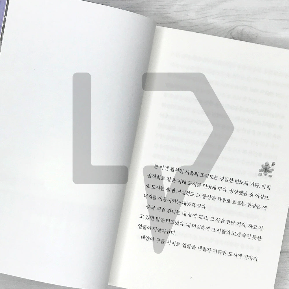 What Comes After Love (Ver. Hitonari Tsuji) 사랑 후에 오는 것들 (츠지 히토나리) - Life Pattern Korea
