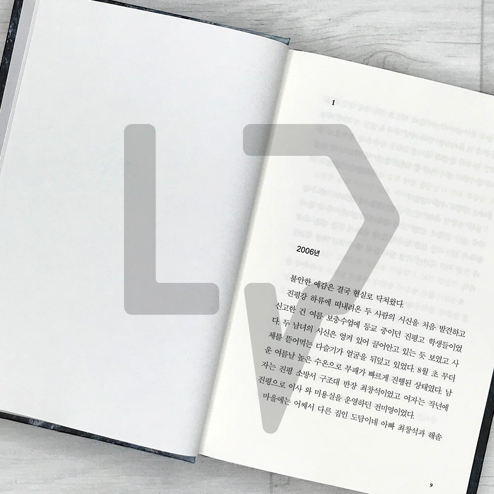 Riptide 급류 - Life Pattern Korea