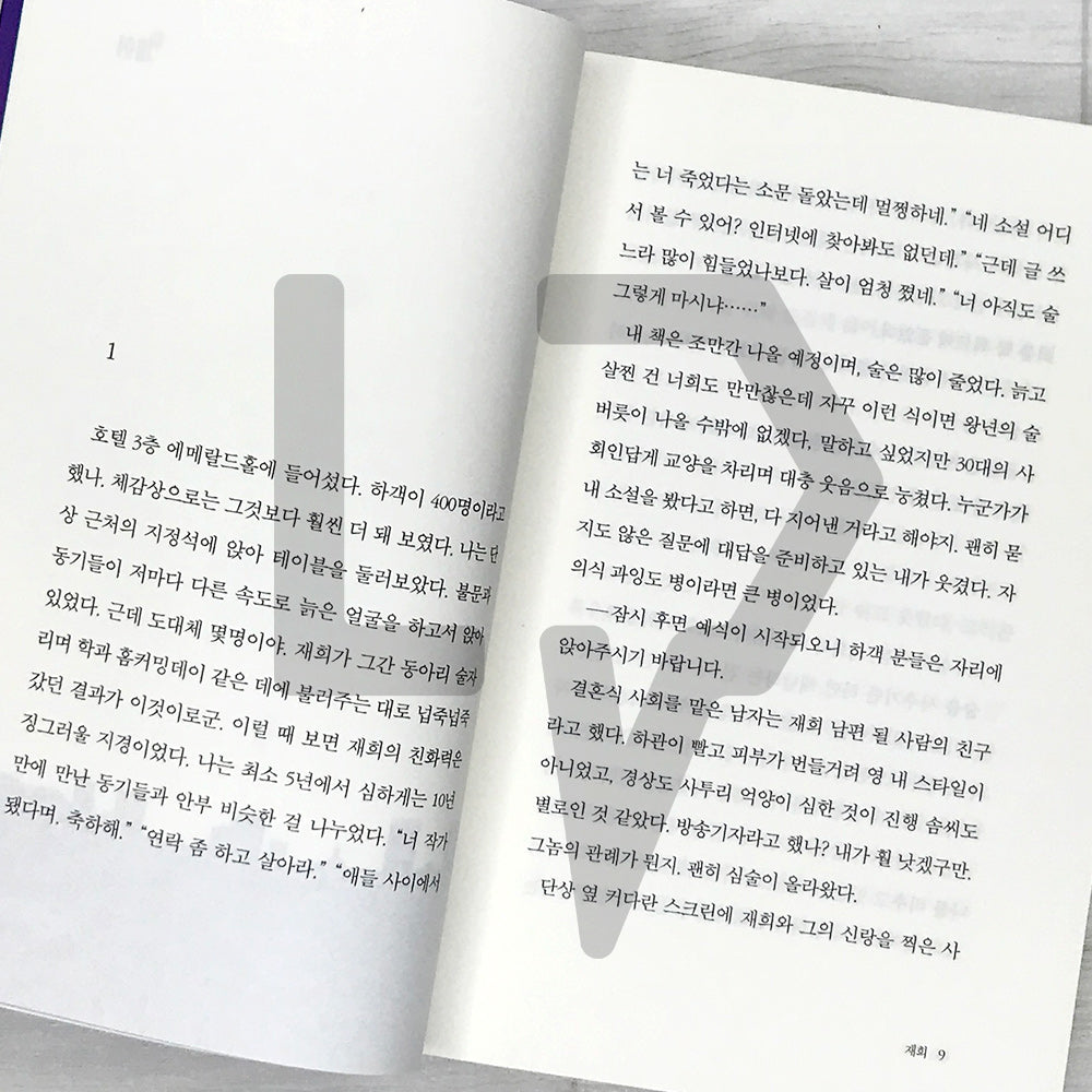 Love in the Big City 대도시의 사랑법 - Life Pattern Korea
