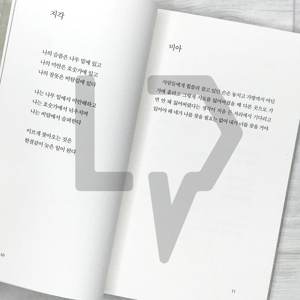 Without a Welcome or Farewell 마중도 배웅도 없이 - Life Pattern Korea