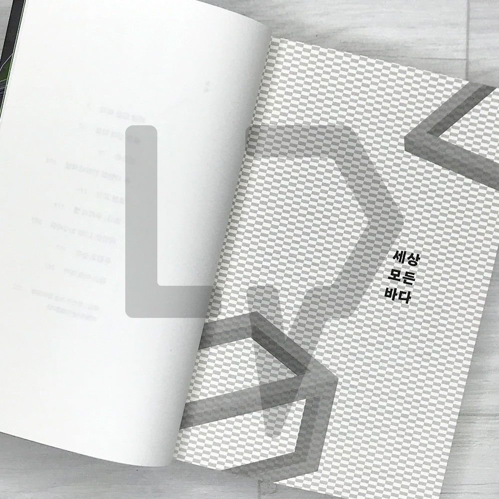 Two People’s International 두 사람의 인터내셔널 - Life Pattern Korea
