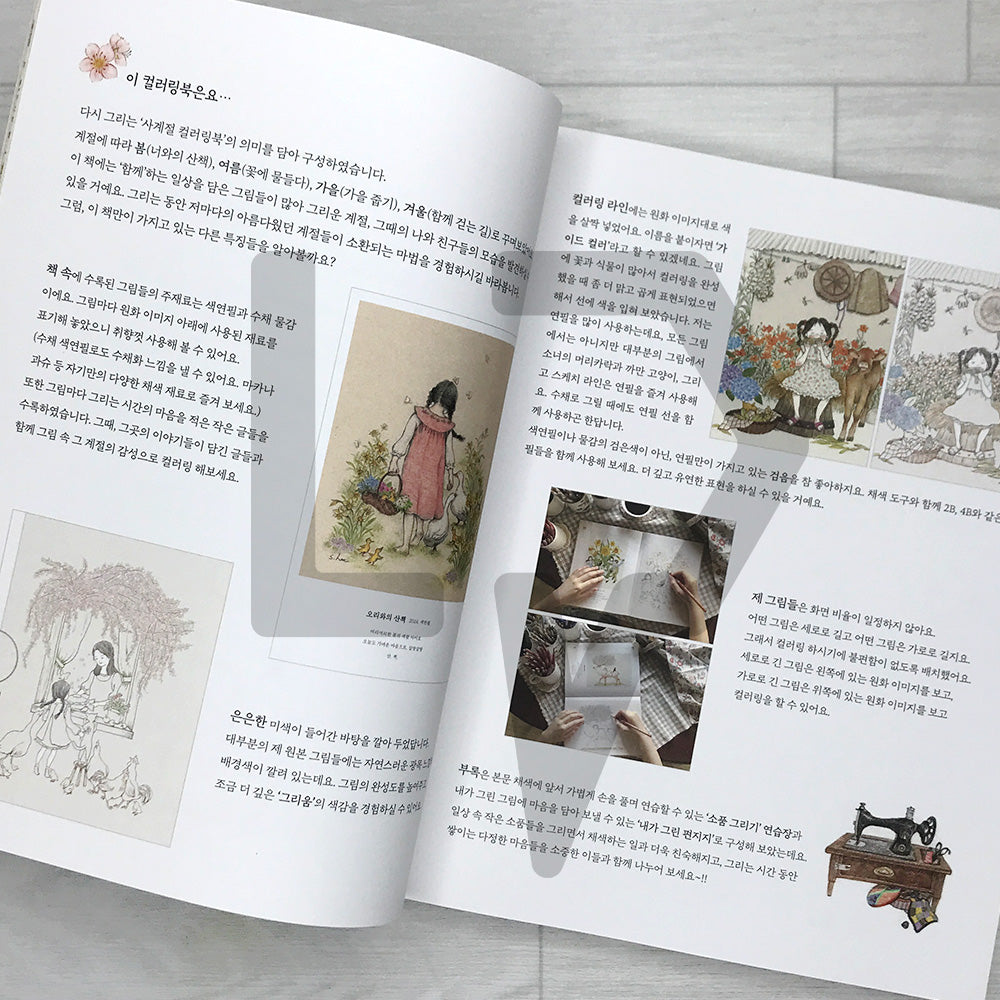 Longed-for Season: Repainting Our Stories Coloring Book 그리운 계절: 다시 그리는 우리들의 이야기 컬러링북
