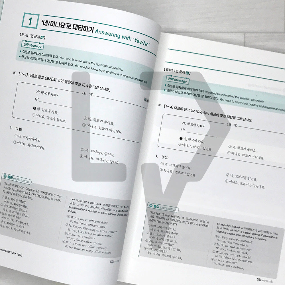 Intensive Course for TOPIK 1 Success - Listening 합격특강 한국어능력시험 토픽1 듣기