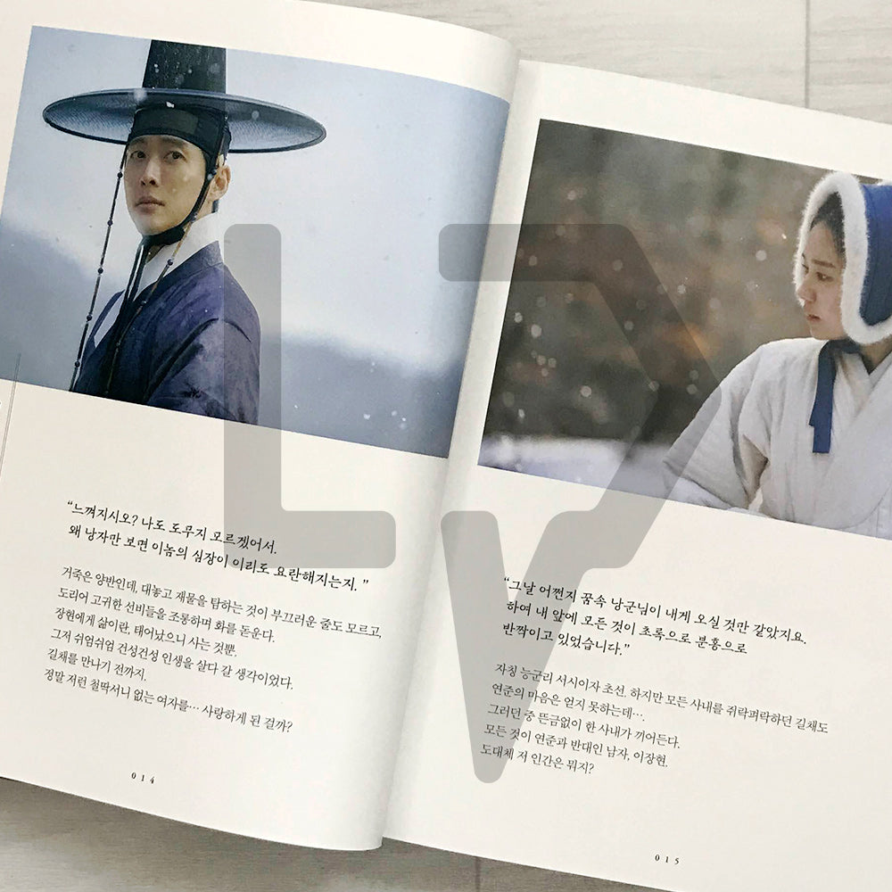 My Dearest (Lover/Yeon-in) Photo Essay Book 연인 포토에세이