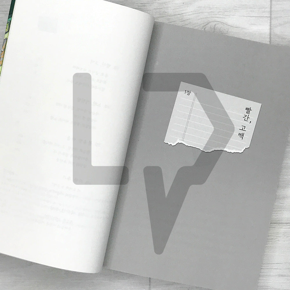 Our Secret Diary (Korean Edition) 말하고 싶은 비밀 Vol. 1 - Life Pattern Korea