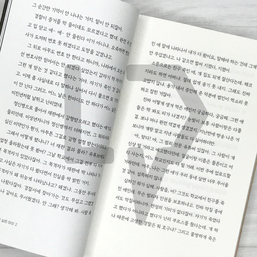 Who I Want to Kill (A Child I Want to Kill) 죽이고 싶은 아이 Vol. 2