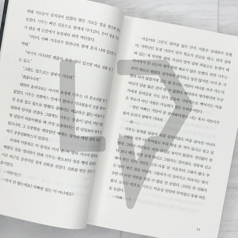 The Girl in a Phone Booth (The Payphone Where the Last Thoughts Can Be Heard) 마지막 마음이 들리는 공중전화