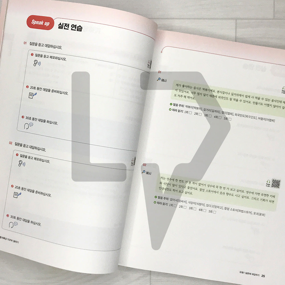 Intensive Course for TOPIK Success - TOPIK Speaking 합격특강 한국어능력시험 토픽 말하기