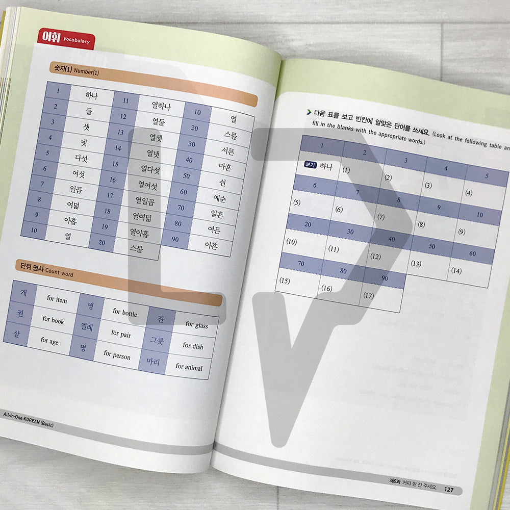 All-in-One Korean Basic