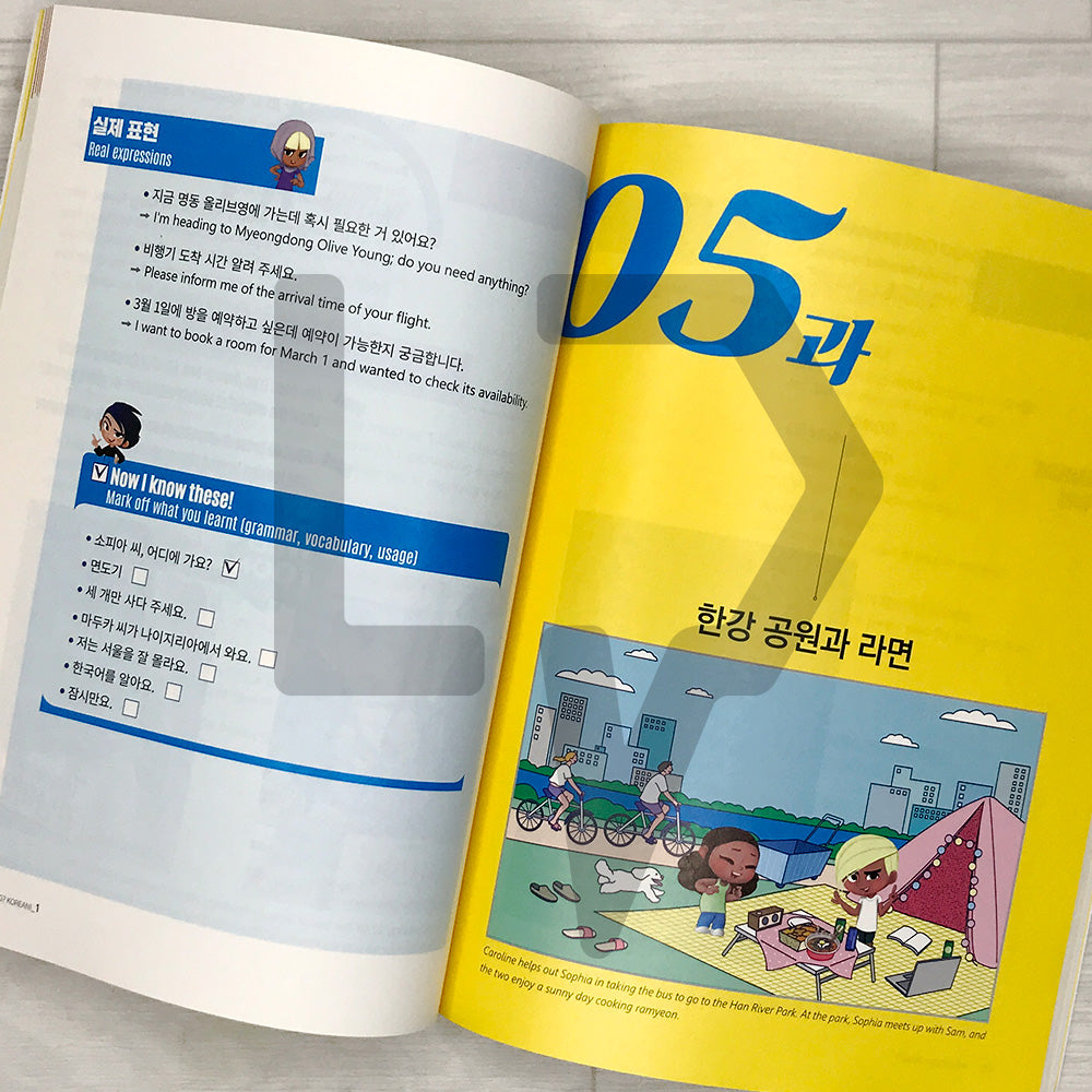 Annyeong? Korean! 안녕? 코리안! Level 1