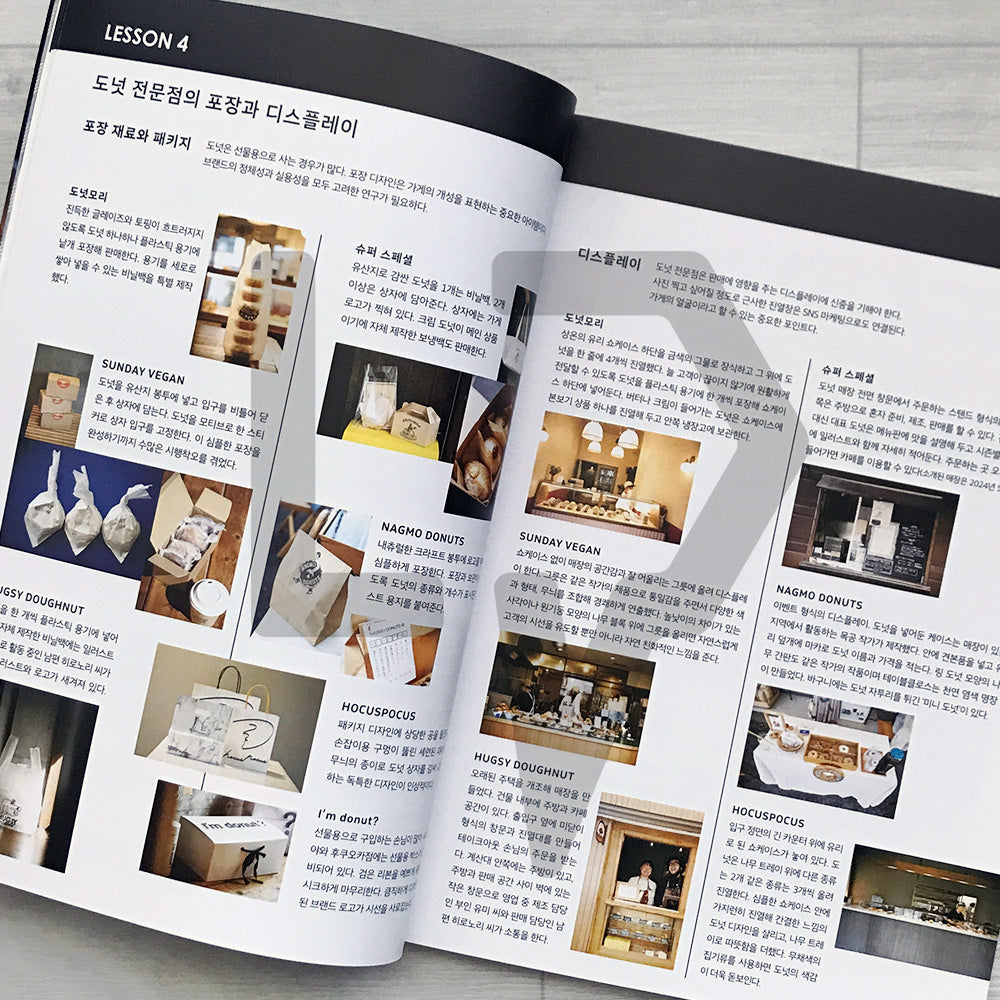 The Donut Book: Recipes & Shop Stories from Japan’s Leading Donut Houses 도넛 북