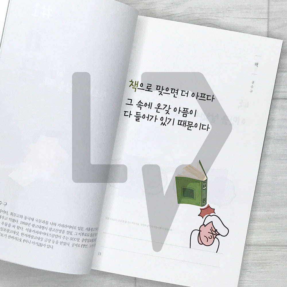 Creative Wordplay in Two Syllables. 이행시놀이