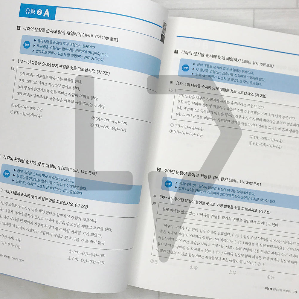 Exam Preparation Intensive TOPIK 2 Reading 합격특강 한국어능력시험 토픽 2 읽기