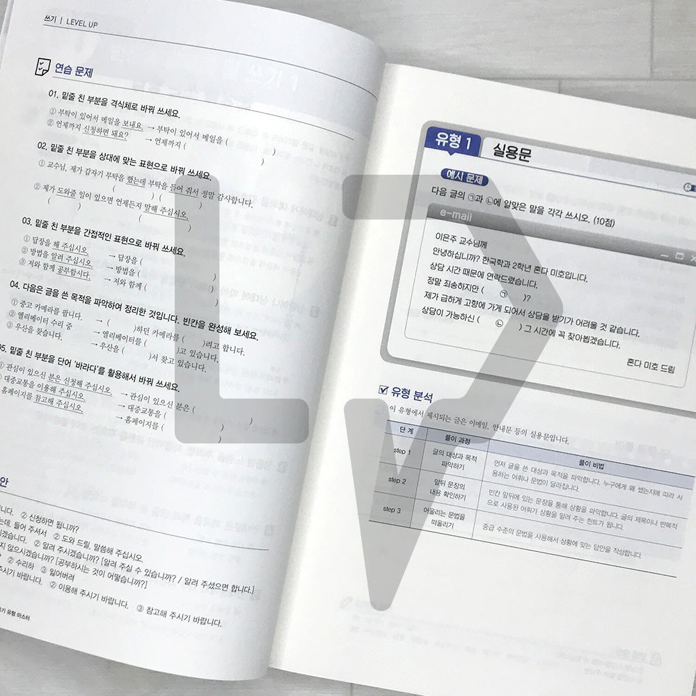 TOPIK 2 Writing Master 시대고시 한국어능력시험 토픽 2 쓰기 유형 마스터 (2025)