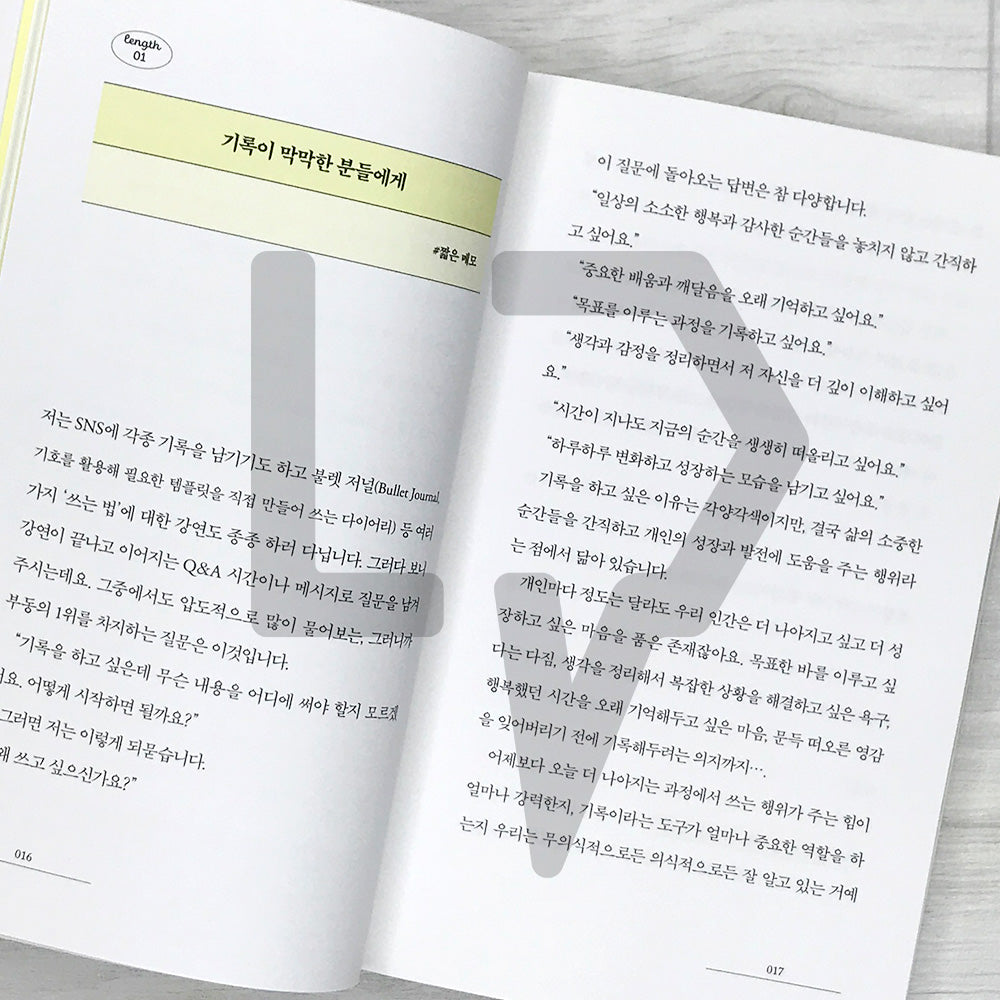 The World of Journaling 기록이라는 세계 - Life Pattern Korea