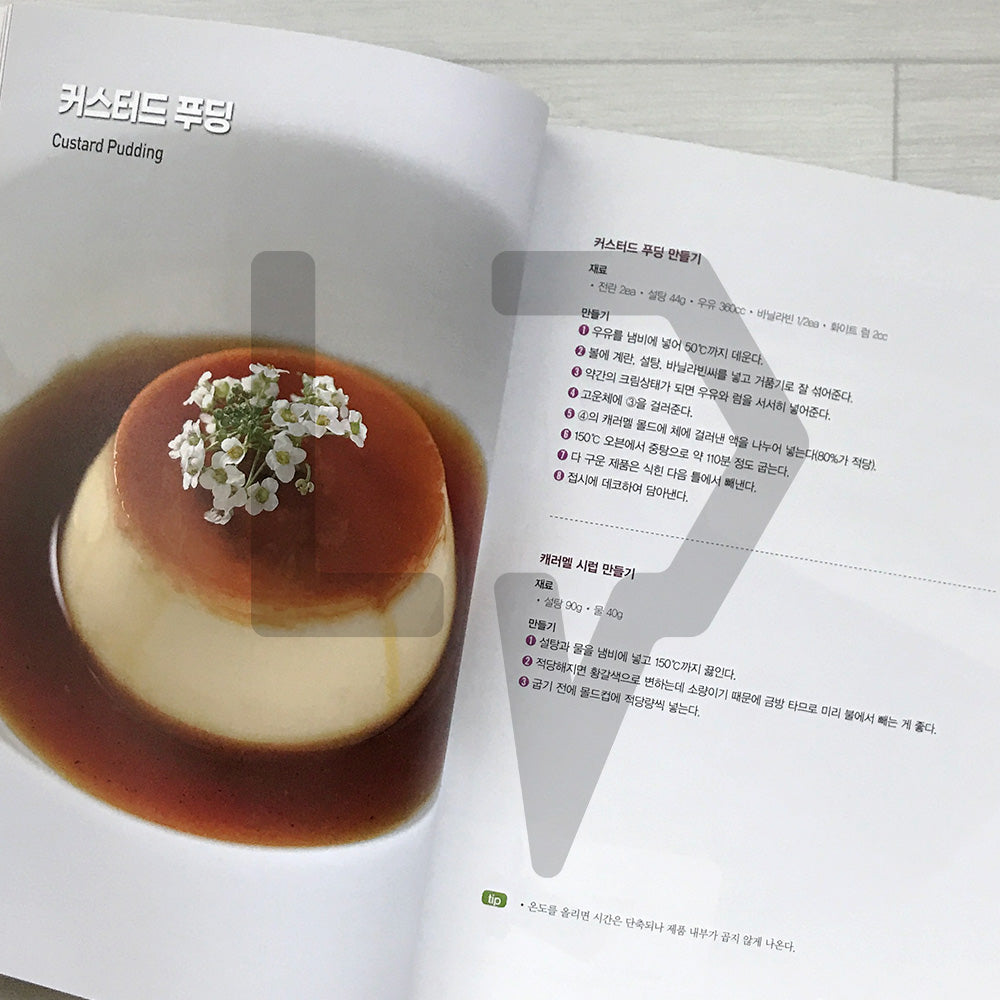 The Dessert Art 더 디저트 아트