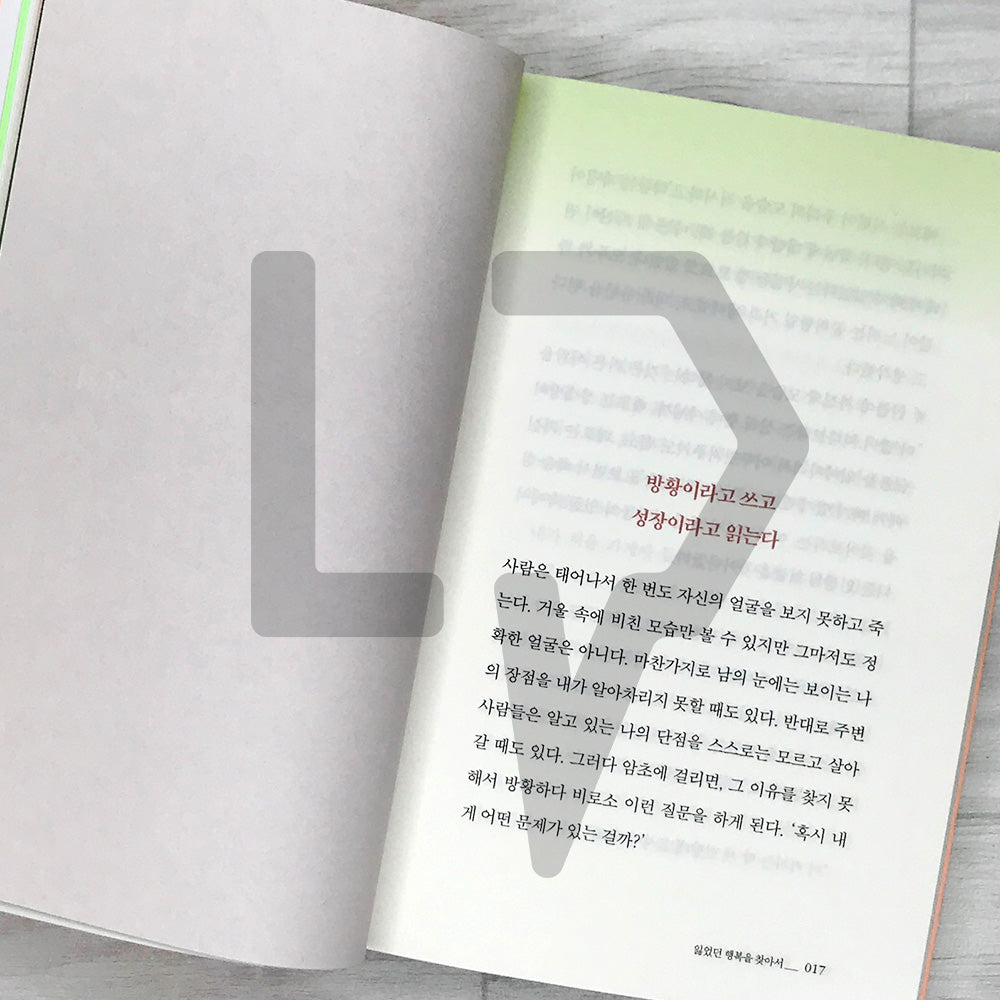 Every Step Has a Reason 모든 걸음에는 이유가 있다 - Life Pattern Korea
