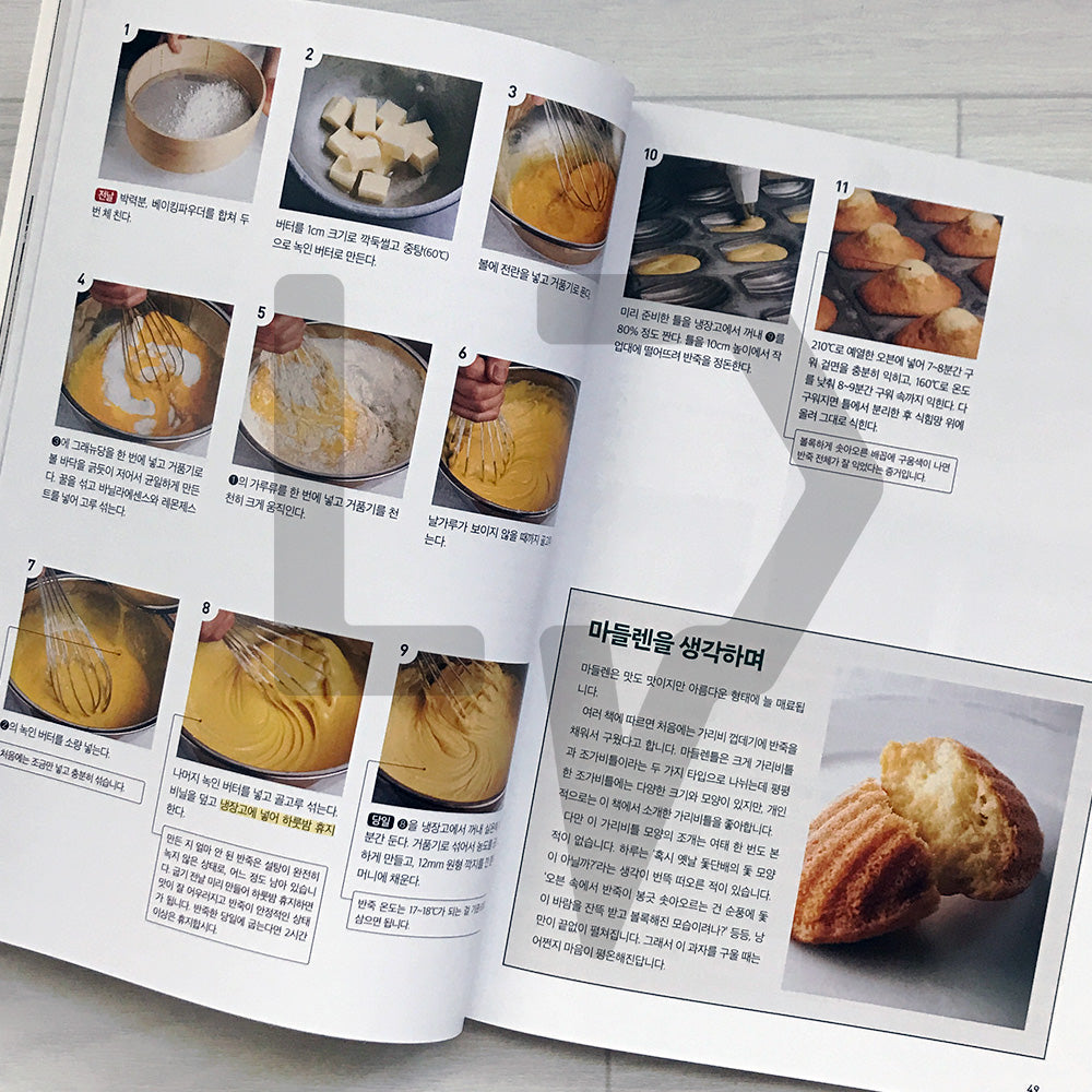 Cafe Desserts Taught Earnestly by Tokyo’s Coffee Maestro: Cafe Bach’s Recipes for the Best Flavor 도쿄 커피명가에서 진심으로 알려주는 카페 디저트