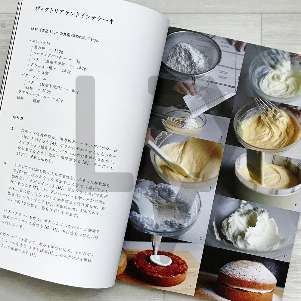 Kazuaki Eguchi’s British Confections 江口和明の英國菓子