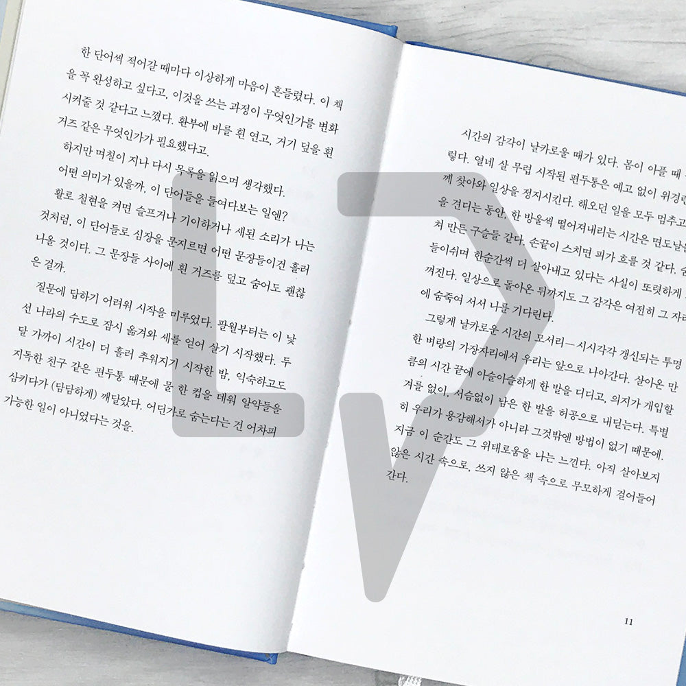 The White Book by Han Kang 흰 2025 Revised - Life Pattern Korea