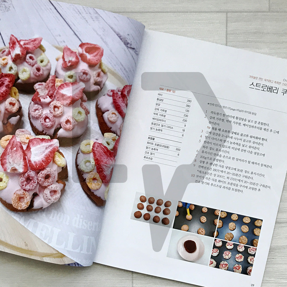 Baked Treat Stories with Rice Flour: 50 Recipes for Gluten-Free Flavor 가루쌀로 구운 과자이야기