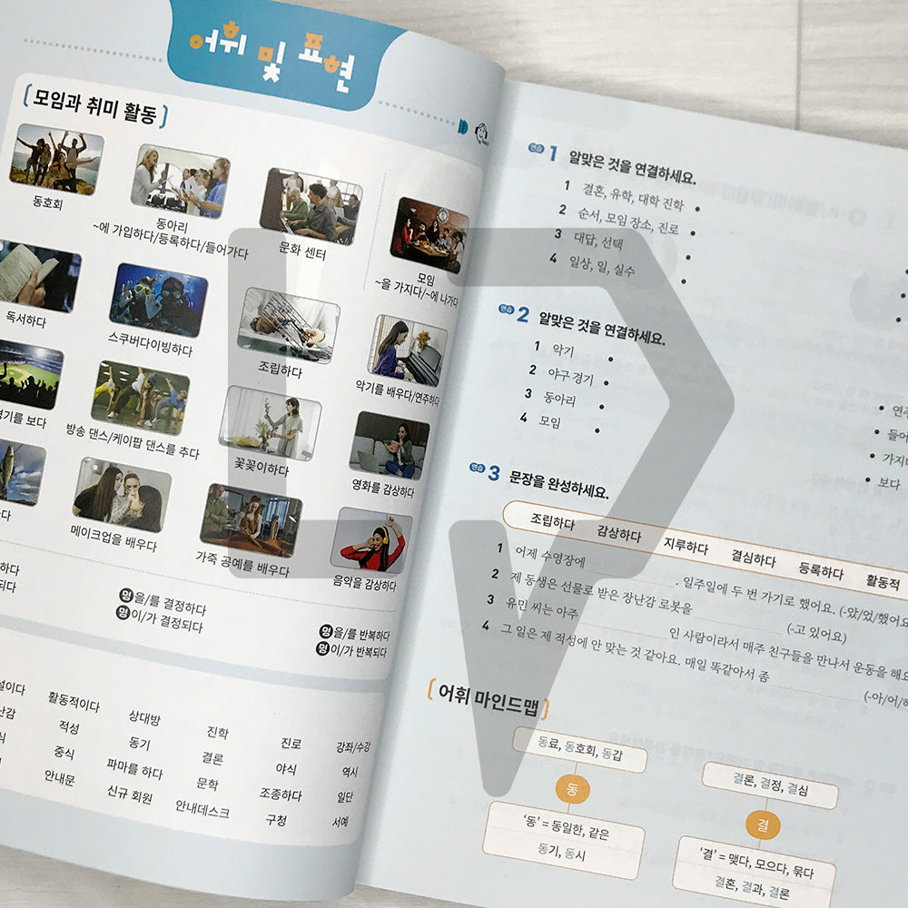 Korean Mate: Learn Korean with Expert Tips and the Latest Cultural Trends 한국어메이트 Level 3