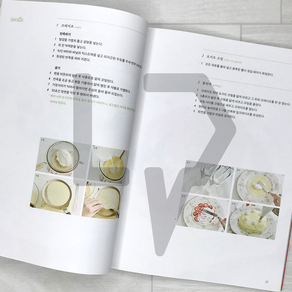 Sweet and Cozy Home Baking Recipes by Danne 단내솔솔 홈베이킹 레시피 - Life Pattern Korea