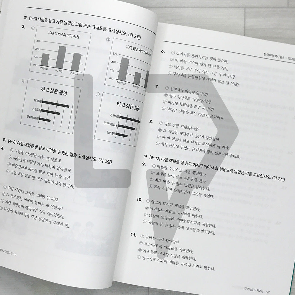 TOPIK 300+ TOPIK 2 New Mock Tests 5 Sets 토픽300+ 한국어능력시험 토픽 2 New 실전모의고사 5회분
