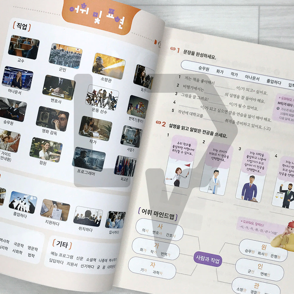 Korean Mate: Learn Korean with Expert Tips and the Latest Cultural Trends 한국어메이트 Level 2